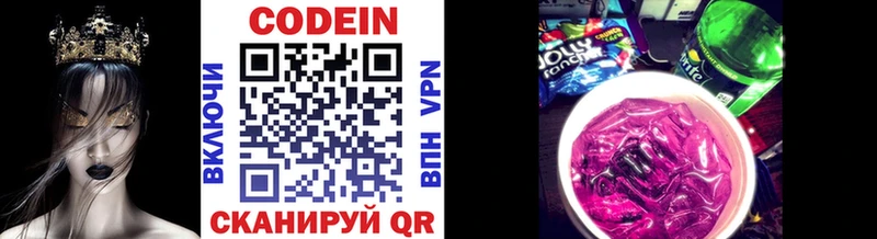 площадка состав  Межгорье  Codein напиток Lean (лин)  продажа наркотиков 
