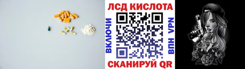 LSD-25 экстази кислота  Межгорье 