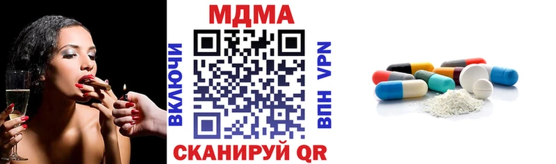 даркнет наркотические препараты  Межгорье  MDMA Molly 