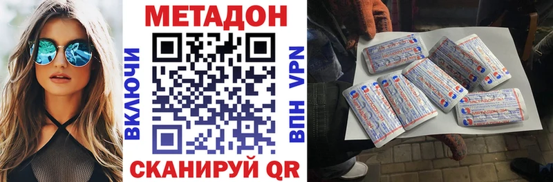 Метадон VHQ Межгорье