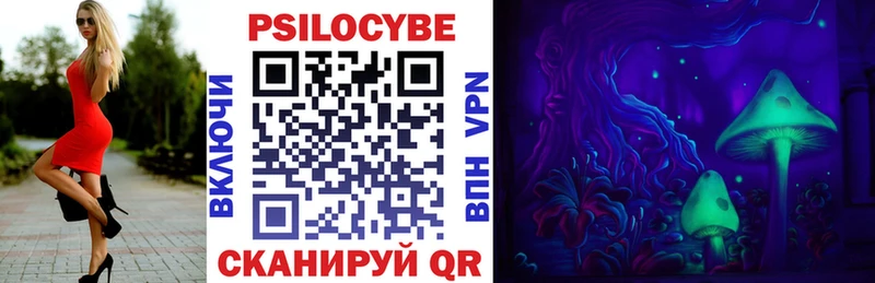 даркнет сайт Межгорье Псилоцибиновые грибы Cubensis